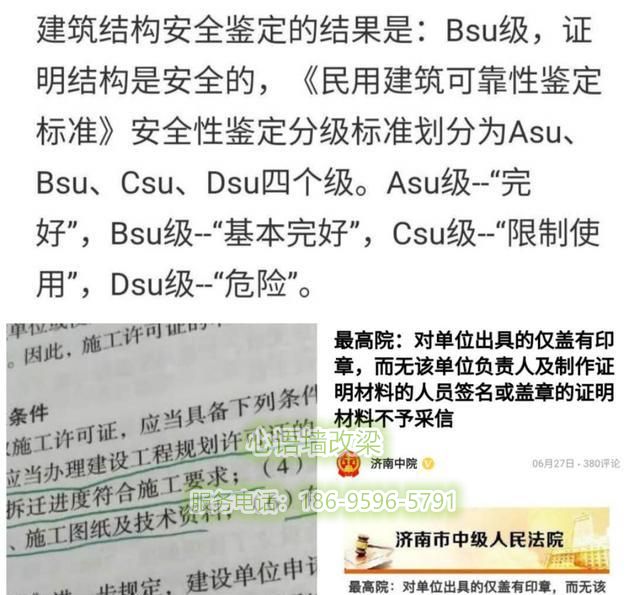 湖北鄂州市墙体改梁公司(图5)