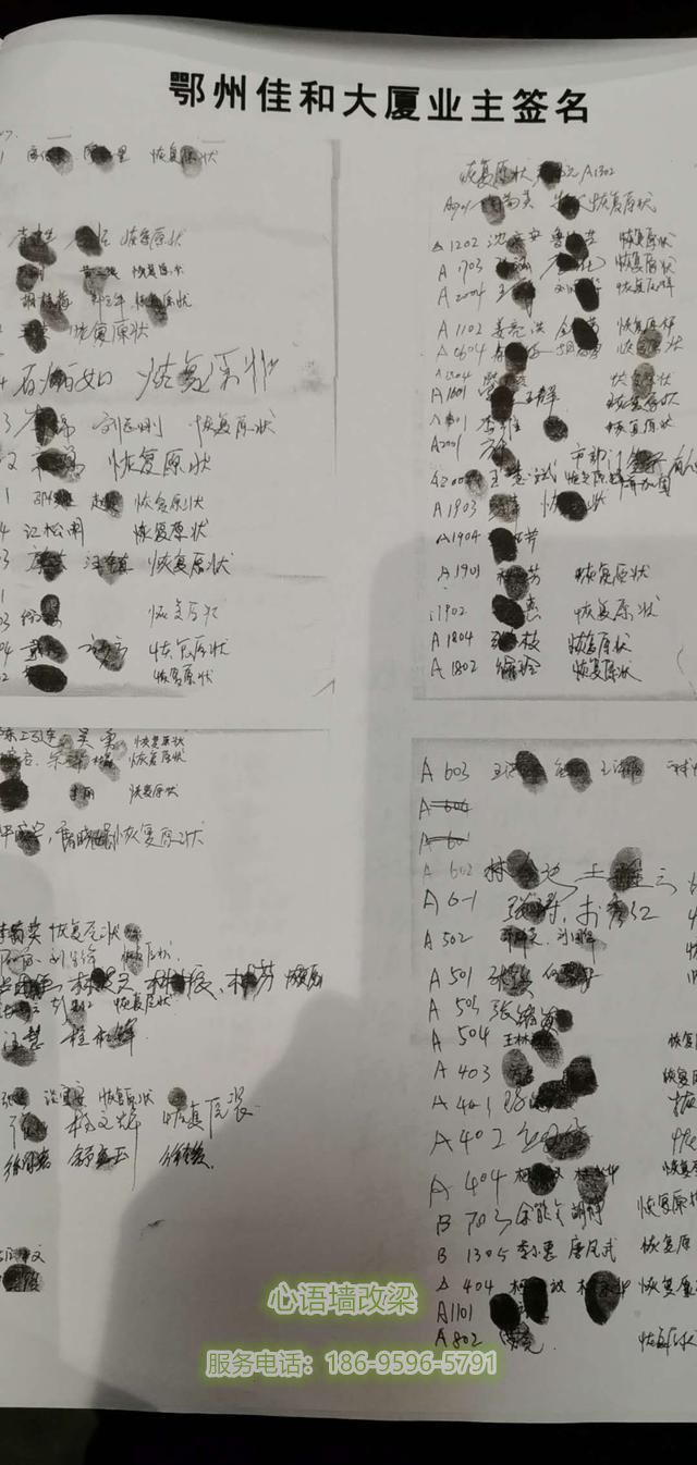 湖北鄂州市墙体改梁公司(图6)